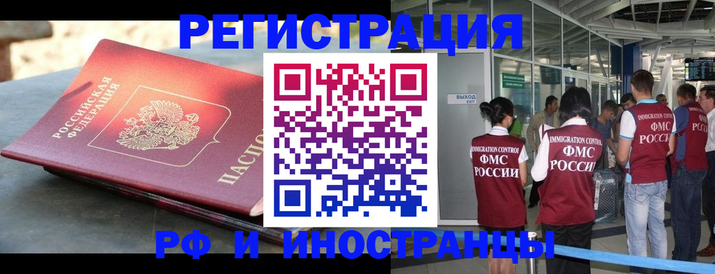 временная регистрация 2025 в Балашихе